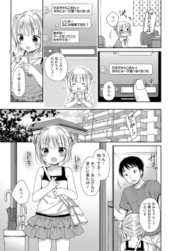 Page 101 of Mijukuna Karada to Yuuwaku Pantsu - Tiny Body and Junior Lingerie