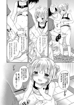 Page 104 of Mijukuna Karada to Yuuwaku Pantsu - Tiny Body and Junior Lingerie