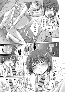 Page 141 of Mijukuna Karada to Yuuwaku Pantsu - Tiny Body and Junior Lingerie