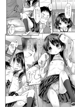 Page 164 of Mijukuna Karada to Yuuwaku Pantsu - Tiny Body and Junior Lingerie