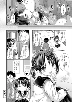 Page 172 of Mijukuna Karada to Yuuwaku Pantsu - Tiny Body and Junior Lingerie
