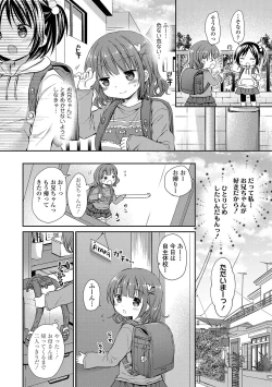 Page 8 of Mijukuna Karada to Yuuwaku Pantsu - Tiny Body and Junior Lingerie