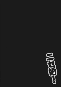 Page 108 of Nisekon!