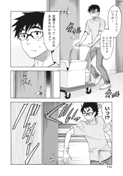 Page 116 of Nisekon!