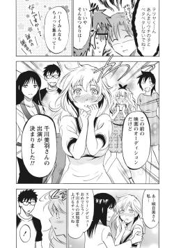 Page 132 of Nisekon!