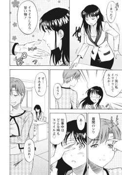 Page 137 of Nisekon!