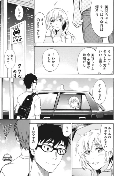 Page 188 of Nisekon!