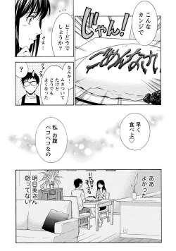 Page 105 of Nisekon! 2