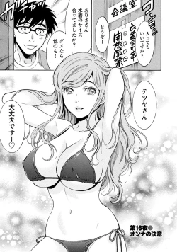 Page 123 of Nisekon! 2