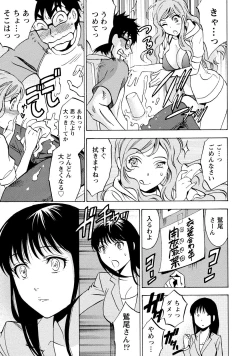 Page 129 of Nisekon! 2