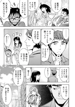 Page 131 of Nisekon! 2