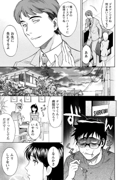 Page 13 of Nisekon! 2