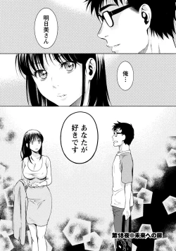 Page 155 of Nisekon! 2