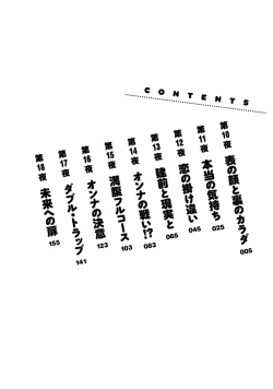 Page 4 of Nisekon! 2