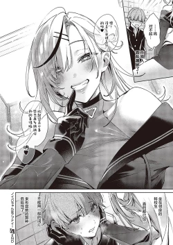 Page 19 of ノイパちゃんはアブナイ! | 娜奕芭可是很危险的！