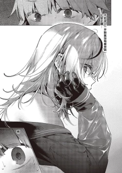 Page 4 of ノイパちゃんはアブナイ! | 娜奕芭可是很危险的！