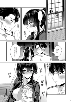Page 21 of Yoru YahagiSaiai no Saishinei, Kai Ni ni Naru