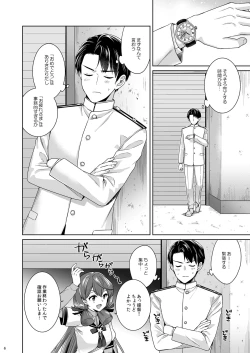 Page 6 of Yoru YahagiSaiai no Saishinei, Kai Ni ni Naru