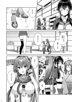 Page 70 of Yoru YahagiSaiai no Saishinei, Kai Ni ni Naru