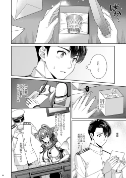 Page 80 of Yoru YahagiSaiai no Saishinei, Kai Ni ni Naru