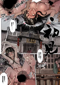 Page 59 of 金瓶梅