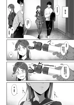 Page 14 of Sakurauchi no Kyuujitsu