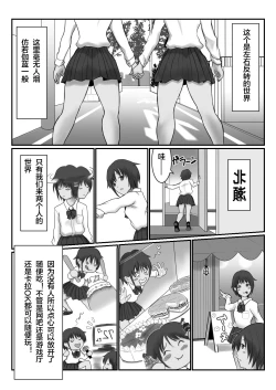 Page 18 of JC Chinatsu