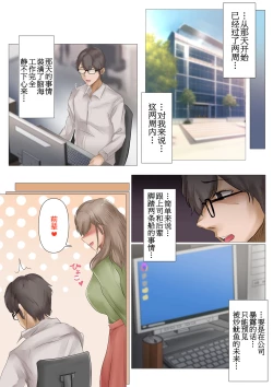 Page 24 of Zangyou yori mo Sex Shiyou yo