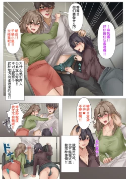 Page 28 of Zangyou yori mo Sex Shiyou yo