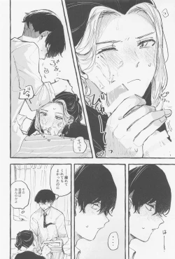 Page 15 of Yumeutsutsu