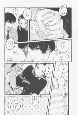 Page 9 of Yumeutsutsu