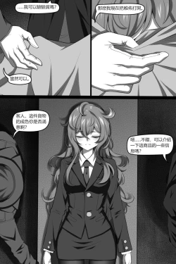 Page 8 of Bin Lian City Stories Chapter 4：dark deals