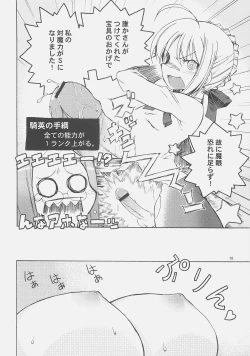 Page 17 of Kishi to Kihei no Ichinichi