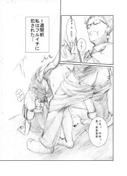 Page 89 of Suzumiya Ha○hi noHaa？