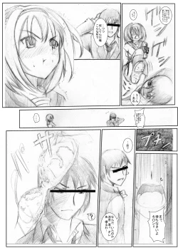 Page 9 of Suzumiya Ha○hi noHaa？