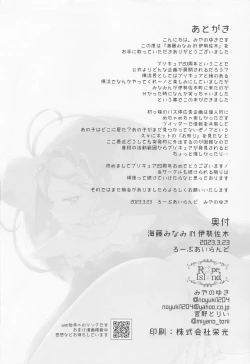 Page 25 of Kaidou Minami IN Isezaki