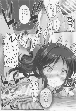 Page 14 of Ikenie Tachibana