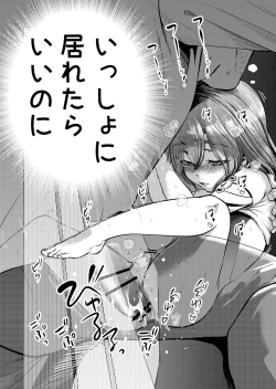 Page 19 of Musume Modoki - Daughter similar to daughter 3