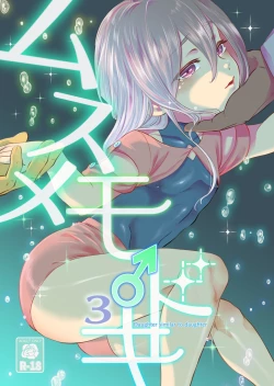 Page 1 of Musume Modoki - Daughter similar to daughter 3