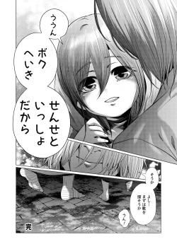 Page 39 of Musume Modoki - Daughter similar to daughter 3