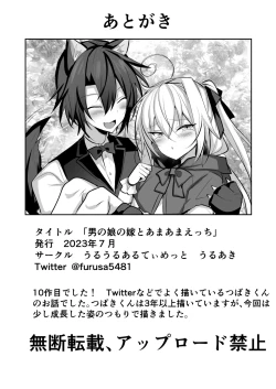 Page 28 of Otokonoko no Yome to Amama Ecchi