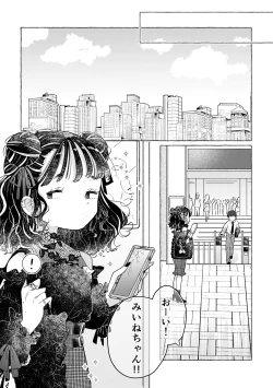 Page 54 of jiraichan