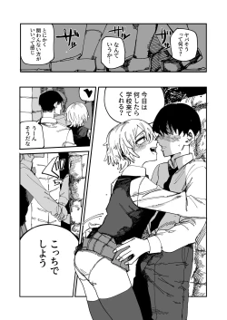 Page 5 of Okimura-san wa Tsugou yoku Tsukawa retai