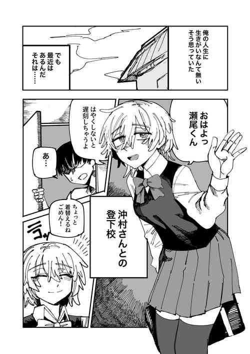 Download Okimura-san wa Tsugou yoku Tsukawa retai