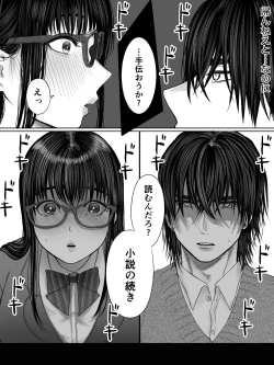 Page 19 of Toshoiin Kuramochitekina Houkago