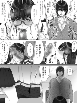 Page 29 of Toshoiin Kuramochitekina Houkago