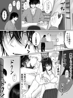 Page 9 of Toshoiin Kuramochitekina Houkago