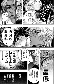 Page 31 of Otome Game "Kuro Dra" ni Isekai Tensei Shita kedo Murige, Tsunda.