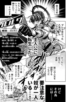 Page 5 of Otome Game "Kuro Dra" ni Isekai Tensei Shita kedo Murige, Tsunda.