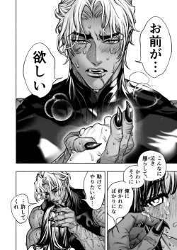 Page 74 of Otome Game "Kuro Dra" ni Isekai Tensei Shita kedo Murige, Tsunda.